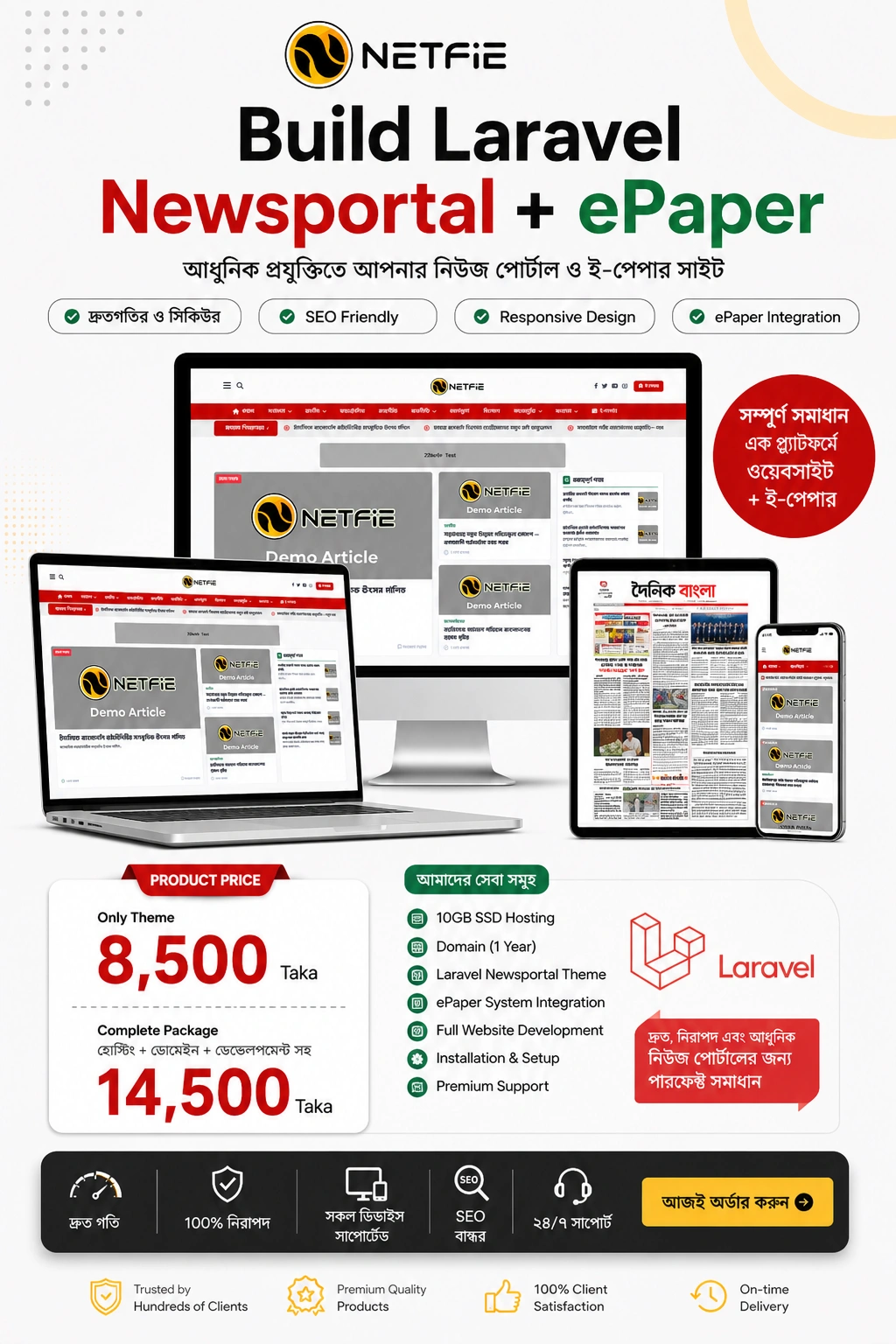 Laravel News Portal and EPaper CMS Script - Buy Now