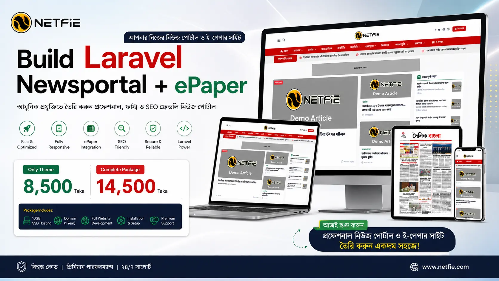 Launch Your Professional Online Newspaper with Laravel News Portal and ePaper CMS Script